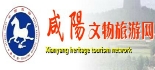 咸阳市文物旅游网