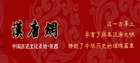 陕西省文物局
